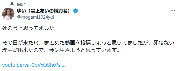 油井大顕(ゆいだいけん) YouTubeチャンネル