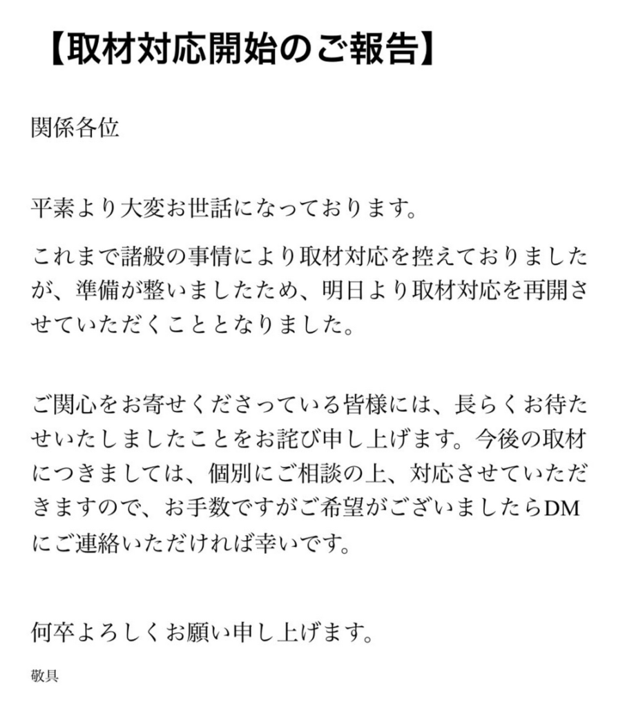 油井大顕(ゆいだいけん) 取材